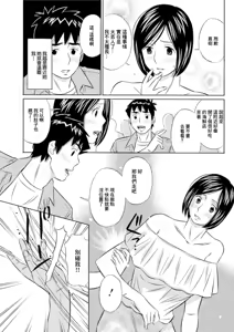 Page 3 of Furerudakedemo - preview thumbnail