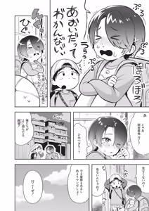 Page 102 of Omase na Emotion - Emotional girls on the rampage - preview thumbnail