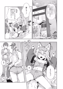 Page 167 of Omase na Emotion - Emotional girls on the rampage - preview thumbnail