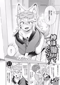 Page 168 of Omase na Emotion - Emotional girls on the rampage - preview thumbnail