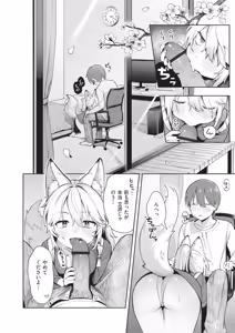 Page 176 of Omase na Emotion - Emotional girls on the rampage - preview thumbnail