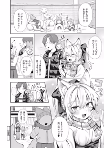 Page 192 of Omase na Emotion - Emotional girls on the rampage - preview thumbnail