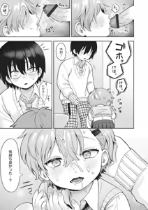 Page 23 of Omase na Emotion - Emotional girls on the rampage - preview thumbnail
