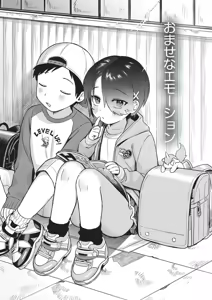 Page 3 of Omase na Emotion - Emotional girls on the rampage - preview thumbnail