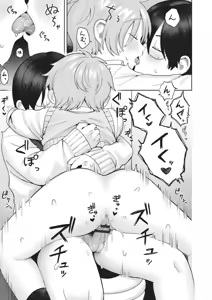 Page 31 of Omase na Emotion - Emotional girls on the rampage - preview thumbnail
