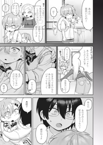 Page 33 of Omase na Emotion - Emotional girls on the rampage - preview thumbnail