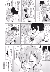 Page 34 of Omase na Emotion - Emotional girls on the rampage - preview thumbnail