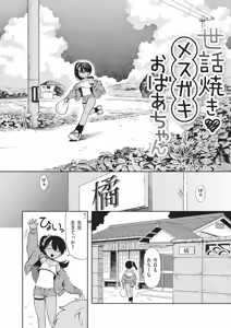 Page 36 of Omase na Emotion - Emotional girls on the rampage - preview thumbnail