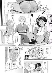Page 40 of Omase na Emotion - Emotional girls on the rampage - preview thumbnail