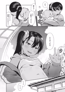 Page 42 of Omase na Emotion - Emotional girls on the rampage - preview thumbnail