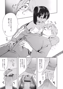 Page 45 of Omase na Emotion - Emotional girls on the rampage - preview thumbnail