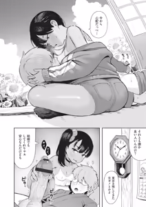 Page 46 of Omase na Emotion - Emotional girls on the rampage - preview thumbnail