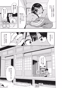 Page 49 of Omase na Emotion - Emotional girls on the rampage - preview thumbnail