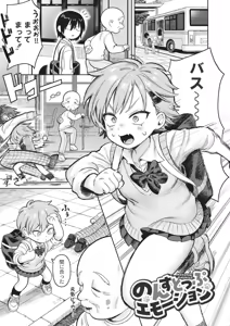 Page 5 of Omase na Emotion - Emotional girls on the rampage - preview thumbnail