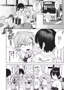 Page 6 of Omase na Emotion - Emotional girls on the rampage - preview thumbnail