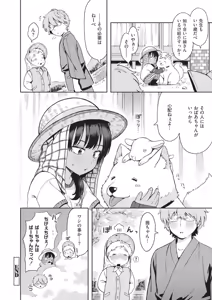 Page 64 of Omase na Emotion - Emotional girls on the rampage - preview thumbnail