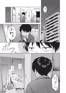 Page 65 of Omase na Emotion - Emotional girls on the rampage - preview thumbnail