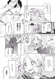 Page 68 of Omase na Emotion - Emotional girls on the rampage - preview thumbnail