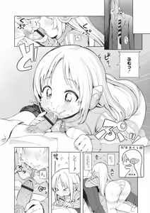 Page 70 of Omase na Emotion - Emotional girls on the rampage - preview thumbnail