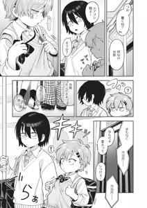 Page 7 of Omase na Emotion - Emotional girls on the rampage - preview thumbnail