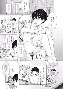 Page 73 of Omase na Emotion - Emotional girls on the rampage - preview thumbnail