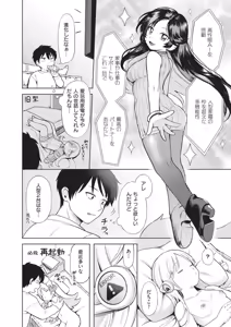 Page 74 of Omase na Emotion - Emotional girls on the rampage - preview thumbnail