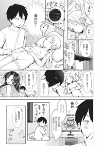 Page 75 of Omase na Emotion - Emotional girls on the rampage - preview thumbnail