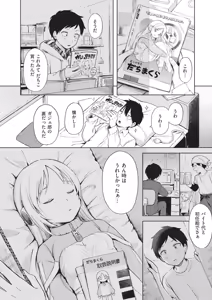 Page 78 of Omase na Emotion - Emotional girls on the rampage - preview thumbnail