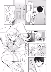 Page 81 of Omase na Emotion - Emotional girls on the rampage - preview thumbnail