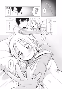 Page 83 of Omase na Emotion - Emotional girls on the rampage - preview thumbnail