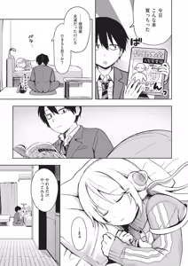 Page 97 of Omase na Emotion - Emotional girls on the rampage - preview thumbnail