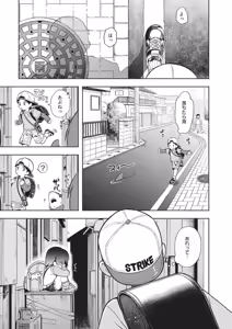 Page 99 of Omase na Emotion - Emotional girls on the rampage - preview thumbnail