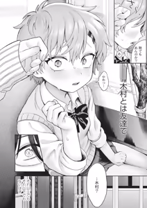 Page 10 of Omase na Emotion - Emotional girls on the rampage - preview thumbnail