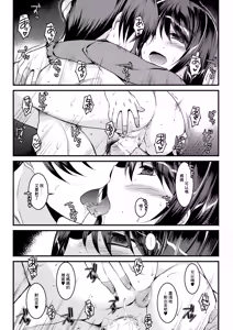 Page 33 of Okaa-san-tachi wa Mitasaretai | 媽媽們想要得到滿足 - preview thumbnail