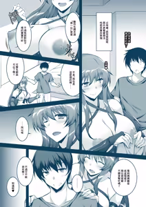 Page 8 of Okaa-san-tachi wa Mitasaretai | 媽媽們想要得到滿足 - preview thumbnail