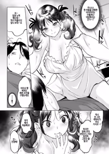 Page 7 of Kanashiki Ani no Serenade | 슬픈 오빠의 세레나데 - preview thumbnail