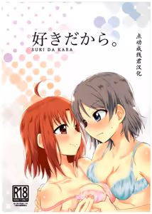 Suki da kara. — hentai manga cover on Fhentai