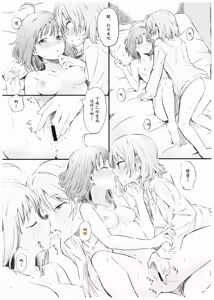 Page 14 of Suki da kara. - preview thumbnail