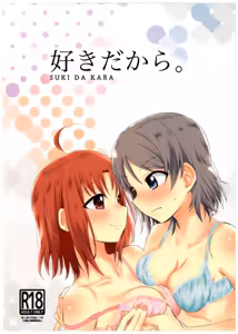 Page 2 of Suki da kara. - preview thumbnail
