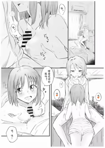Page 6 of Suki da kara. - preview thumbnail
