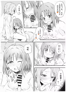Page 7 of Suki da kara. - preview thumbnail