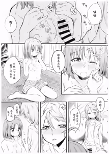 Page 8 of Suki da kara. - preview thumbnail