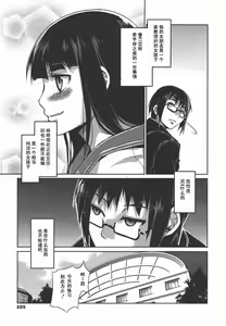 Page 3 of Seijun - preview thumbnail