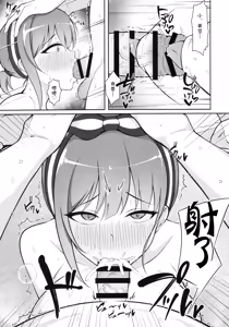 Page 8 of Miwaku no Sora ni  Nagaruru  Kimi - preview thumbnail