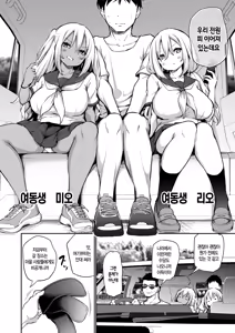 Page 3 of Imouto-tachi o Haramasenai to Derarenai Mura | 여동생들을 임신시키지 않으면 나갈 수 없는 마을 - preview thumbnail