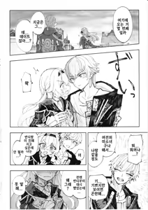 Page 3 of Unmei wa Kaitakusha no Heya de - preview thumbnail