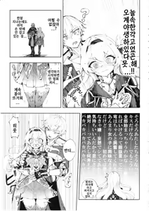 Page 4 of Unmei wa Kaitakusha no Heya de - preview thumbnail