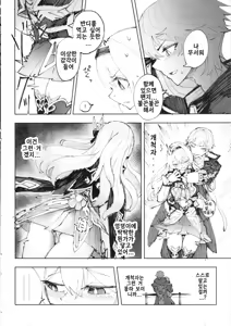 Page 5 of Unmei wa Kaitakusha no Heya de - preview thumbnail