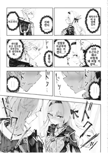 Page 8 of Unmei wa Kaitakusha no Heya de - preview thumbnail