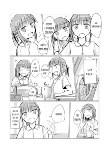 Page 3 of Shoujo to Gozen Jugyou | 소녀와 오전수업 - preview thumbnail